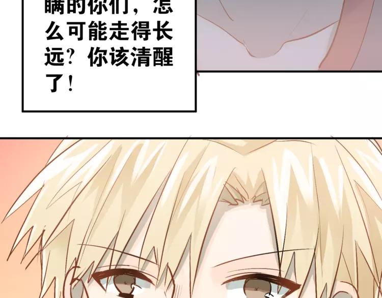 The Tyrant Falls in Love (Can Can) Ch.87 p92