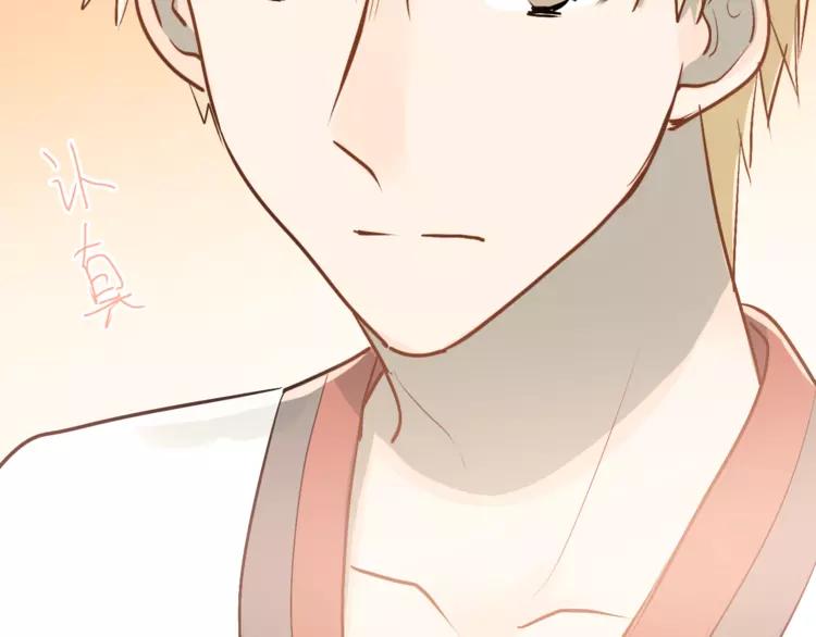 The Tyrant Falls in Love (Can Can) Ch.87 p93