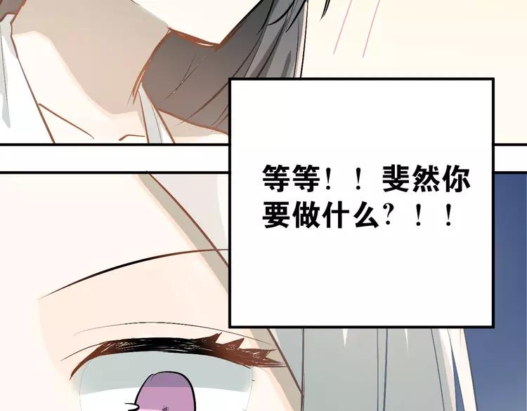 The Tyrant Falls in Love (Can Can) Ch.87 p96