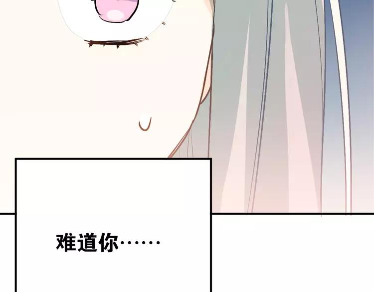 The Tyrant Falls in Love (Can Can) Ch.87 p97