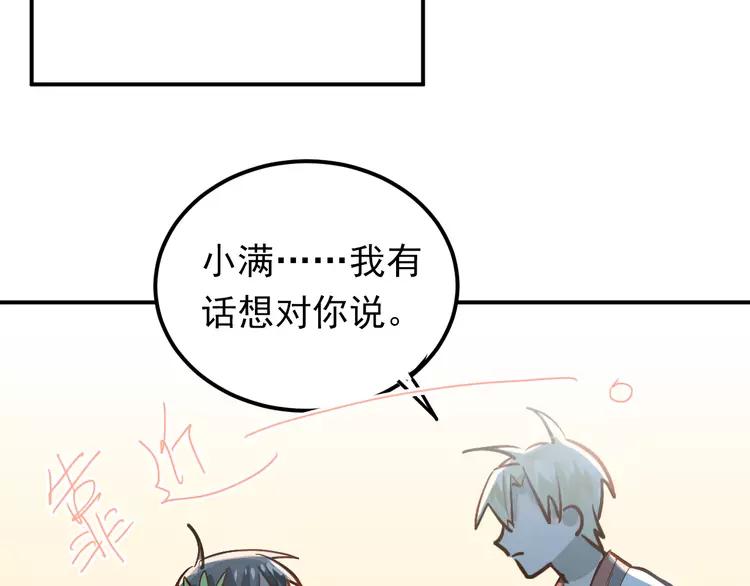 The Tyrant Falls in Love (Can Can) Ch.87 p98