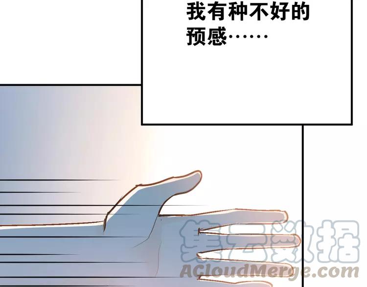 The Tyrant Falls in Love (Can Can) Ch.88 p11