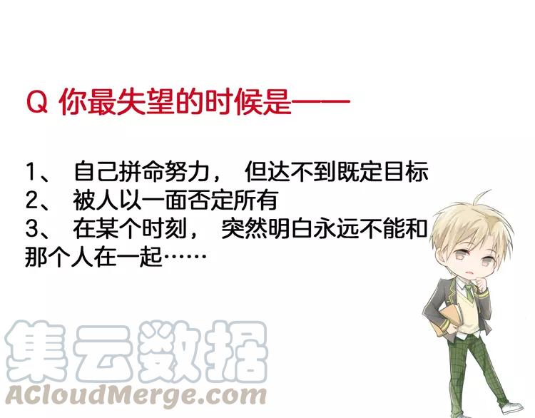 The Tyrant Falls in Love (Can Can) Ch.88 p111