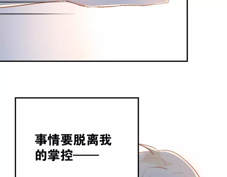 The Tyrant Falls in Love (Can Can) Ch.88 p12