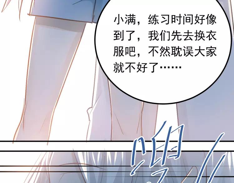 The Tyrant Falls in Love (Can Can) Ch.88 p15