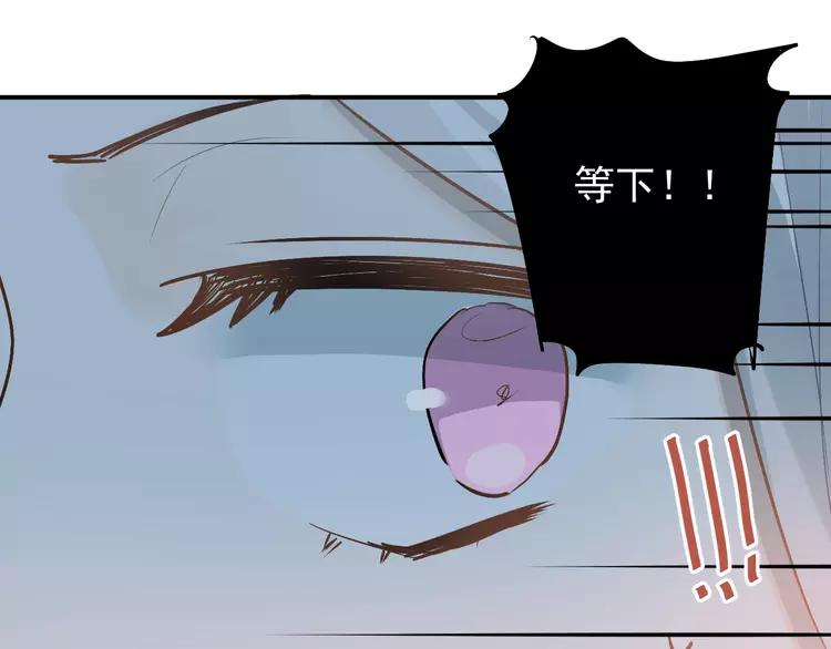 The Tyrant Falls in Love (Can Can) Ch.88 p17