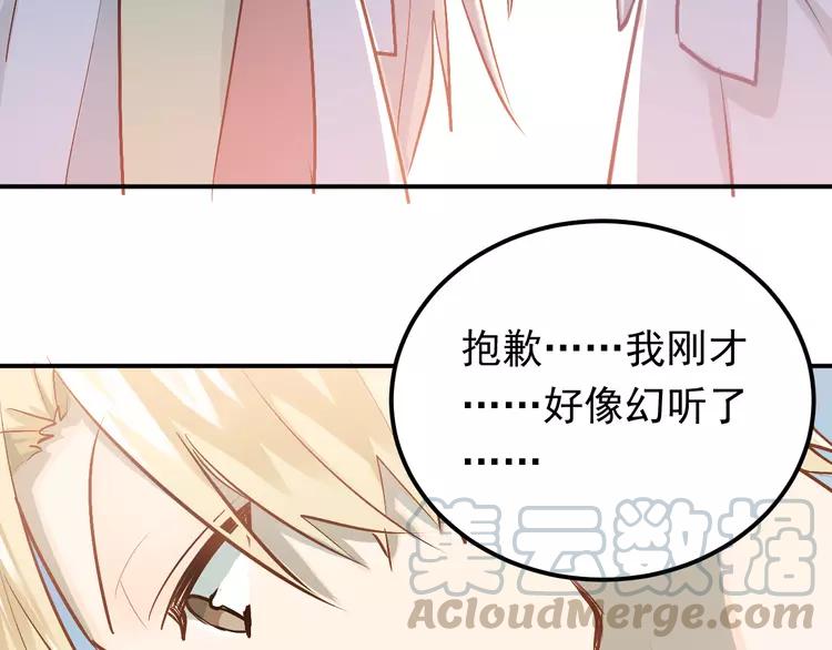 The Tyrant Falls in Love (Can Can) Ch.88 p21