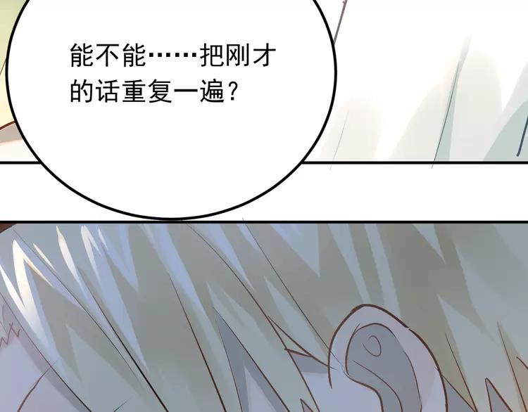 The Tyrant Falls in Love (Can Can) Ch.88 p24