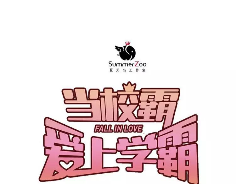 The Tyrant Falls in Love (Can Can) Ch.88 p27