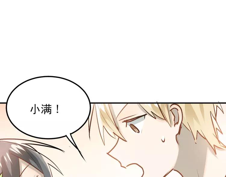 The Tyrant Falls in Love (Can Can) Ch.88 p29
