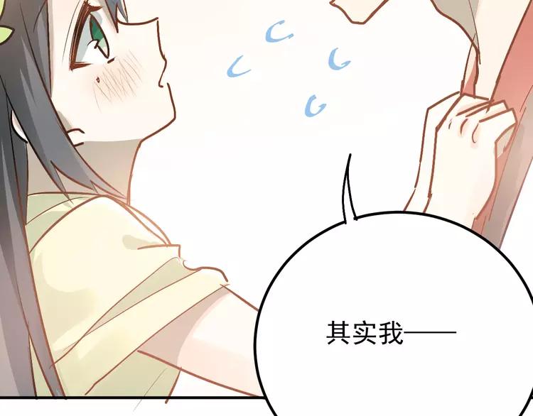 The Tyrant Falls in Love (Can Can) Ch.88 p30