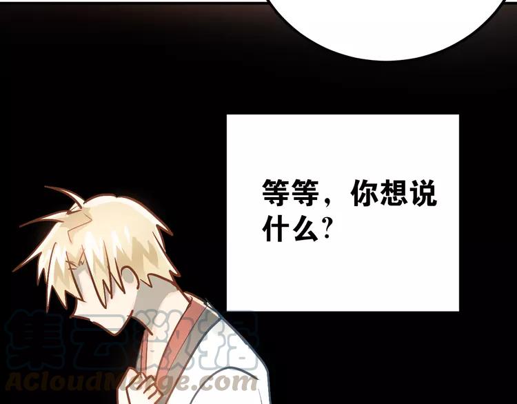 The Tyrant Falls in Love (Can Can) Ch.88 p31