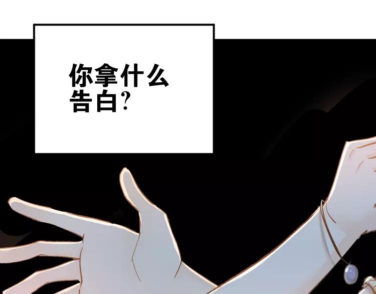 The Tyrant Falls in Love (Can Can) Ch.88 p33