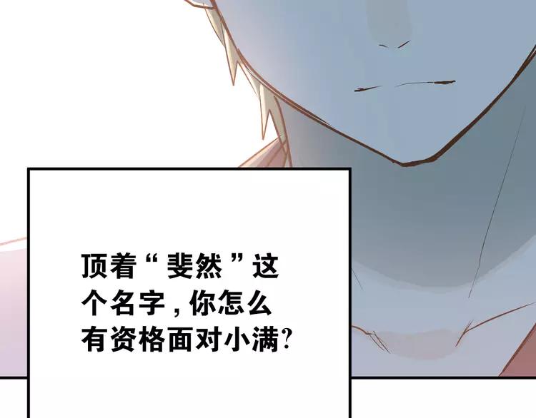 The Tyrant Falls in Love (Can Can) Ch.88 p35
