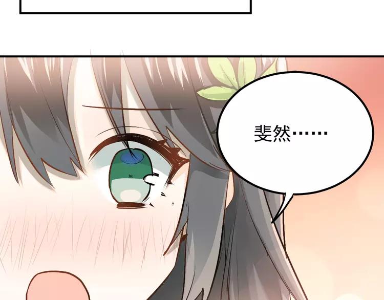 The Tyrant Falls in Love (Can Can) Ch.88 p36