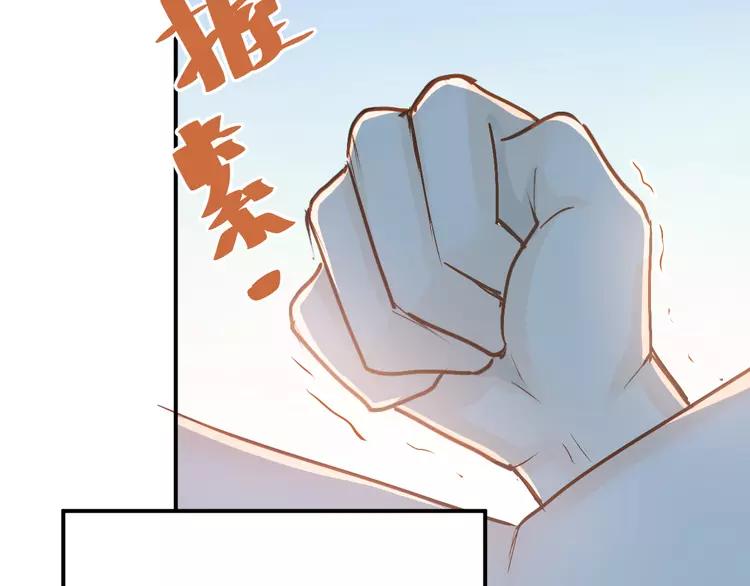 The Tyrant Falls in Love (Can Can) Ch.88 p38