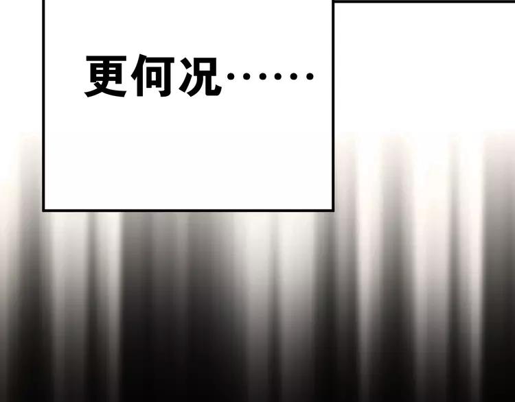 The Tyrant Falls in Love (Can Can) Ch.88 p39