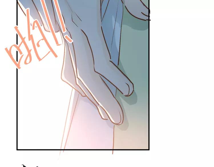 The Tyrant Falls in Love (Can Can) Ch.88 p4