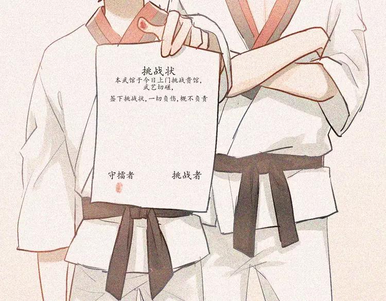 The Tyrant Falls in Love (Can Can) Ch.88 p42