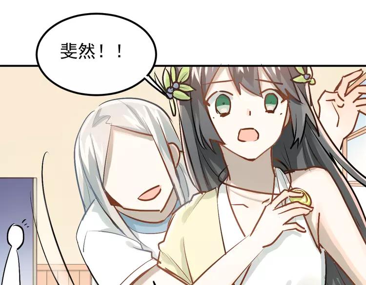 The Tyrant Falls in Love (Can Can) Ch.88 p49