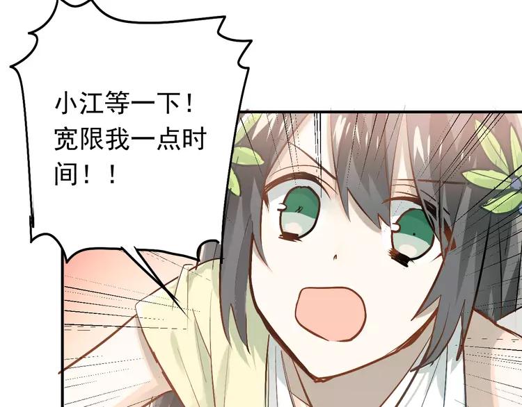 The Tyrant Falls in Love (Can Can) Ch.88 p5