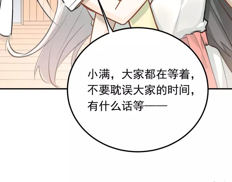 The Tyrant Falls in Love (Can Can) Ch.88 p50