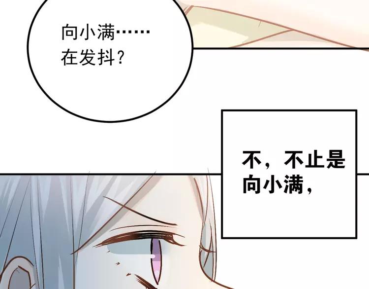The Tyrant Falls in Love (Can Can) Ch.88 p52