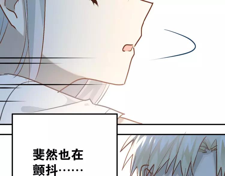 The Tyrant Falls in Love (Can Can) Ch.88 p53