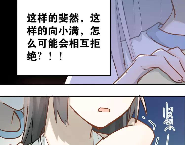 The Tyrant Falls in Love (Can Can) Ch.88 p57
