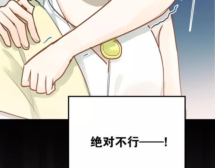 The Tyrant Falls in Love (Can Can) Ch.88 p58