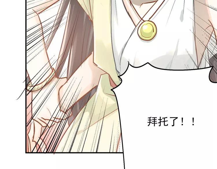 The Tyrant Falls in Love (Can Can) Ch.88 p6