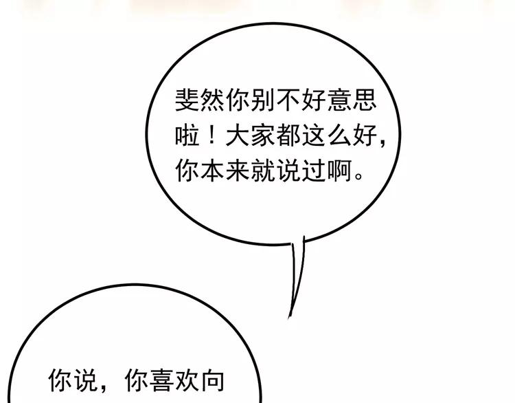 The Tyrant Falls in Love (Can Can) Ch.88 p60