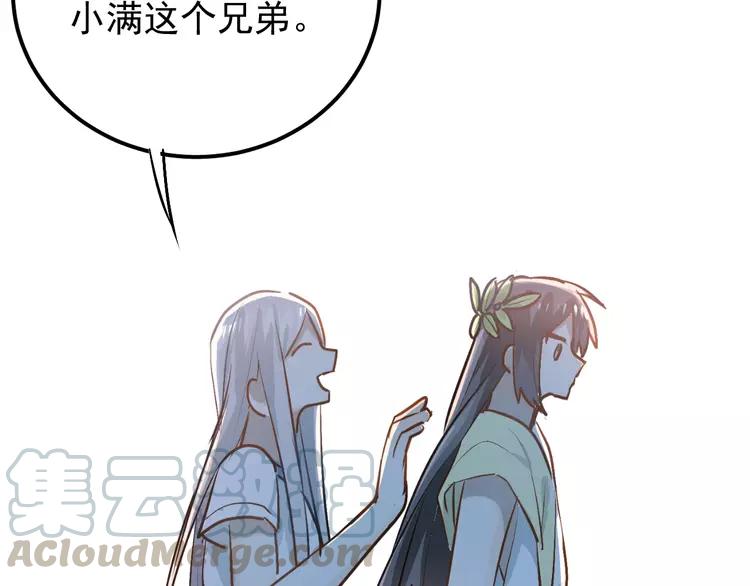 The Tyrant Falls in Love (Can Can) Ch.88 p61