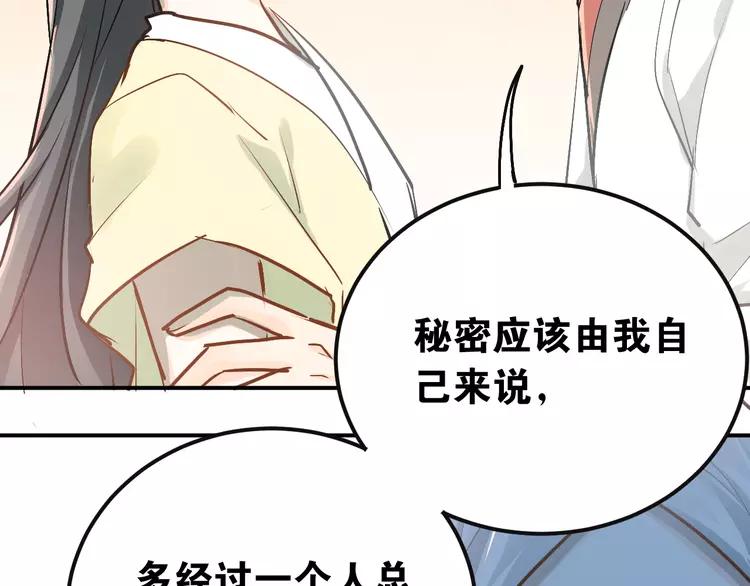 The Tyrant Falls in Love (Can Can) Ch.88 p66