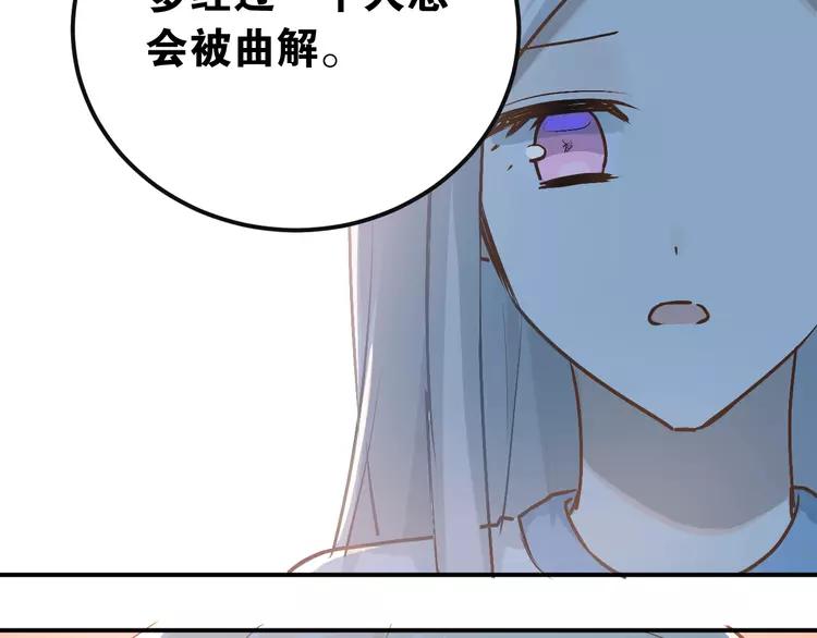 The Tyrant Falls in Love (Can Can) Ch.88 p67