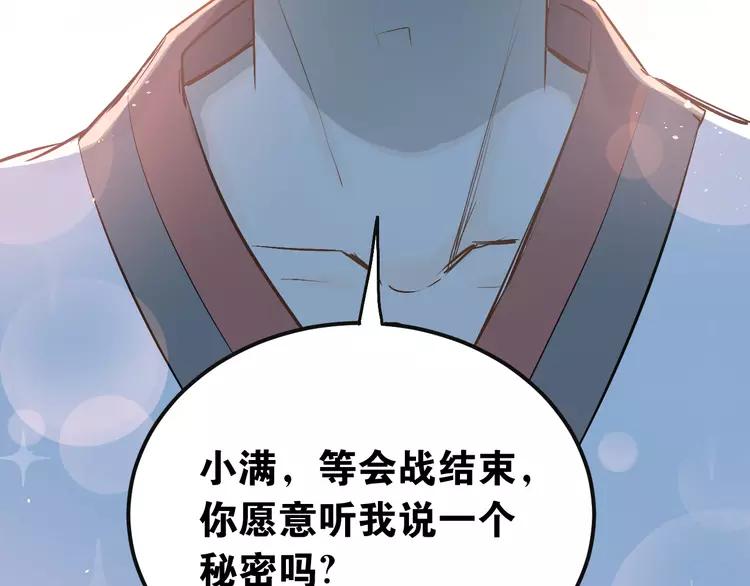 The Tyrant Falls in Love (Can Can) Ch.88 p69