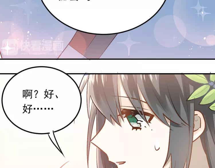 The Tyrant Falls in Love (Can Can) Ch.88 p70