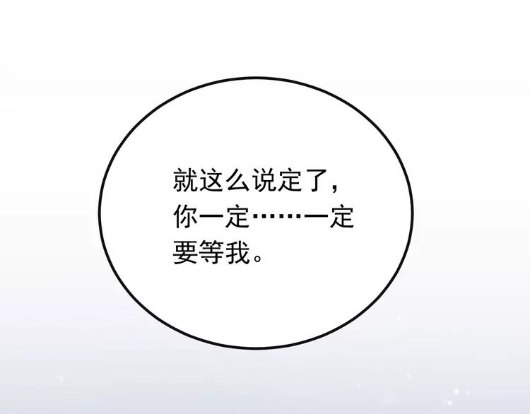 The Tyrant Falls in Love (Can Can) Ch.88 p72