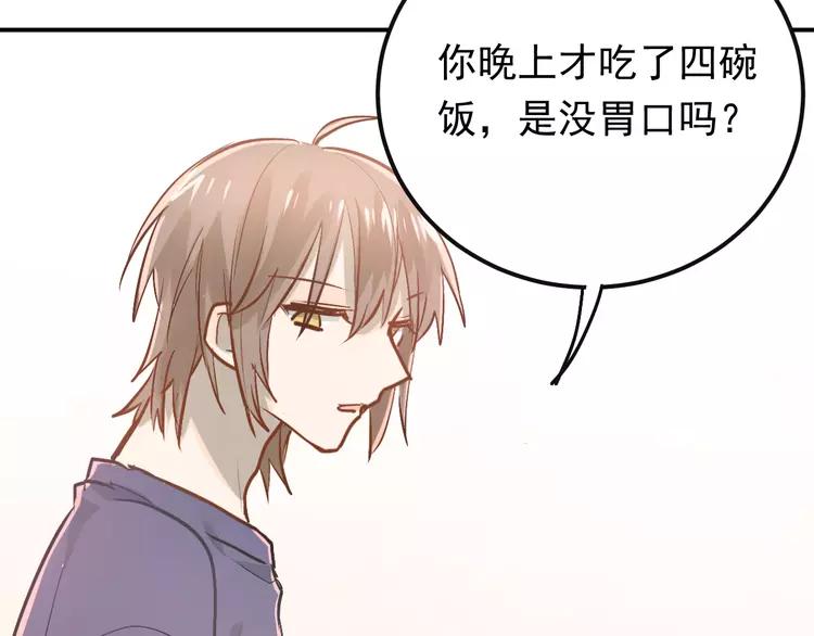 The Tyrant Falls in Love (Can Can) Ch.88 p78