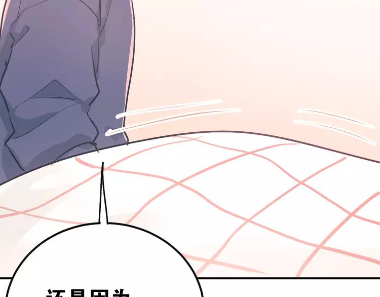 The Tyrant Falls in Love (Can Can) Ch.88 p79