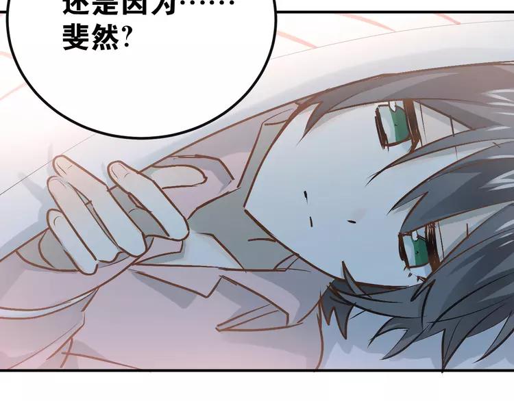 The Tyrant Falls in Love (Can Can) Ch.88 p80