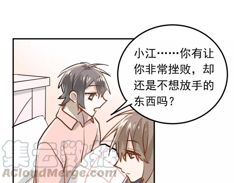 The Tyrant Falls in Love (Can Can) Ch.88 p81