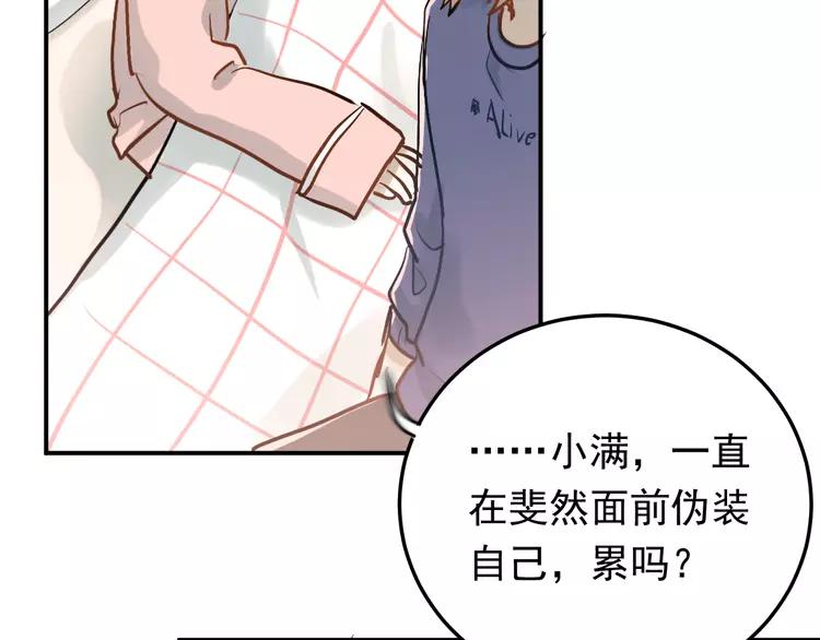 The Tyrant Falls in Love (Can Can) Ch.88 p82