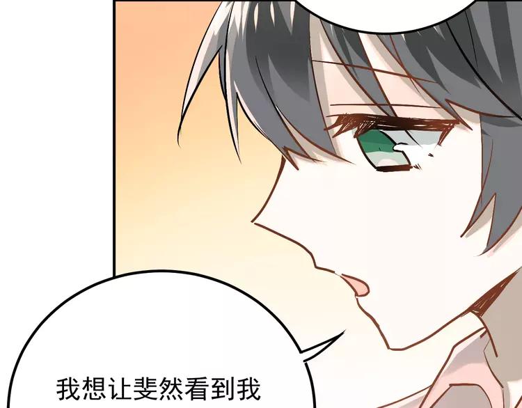 The Tyrant Falls in Love (Can Can) Ch.88 p83