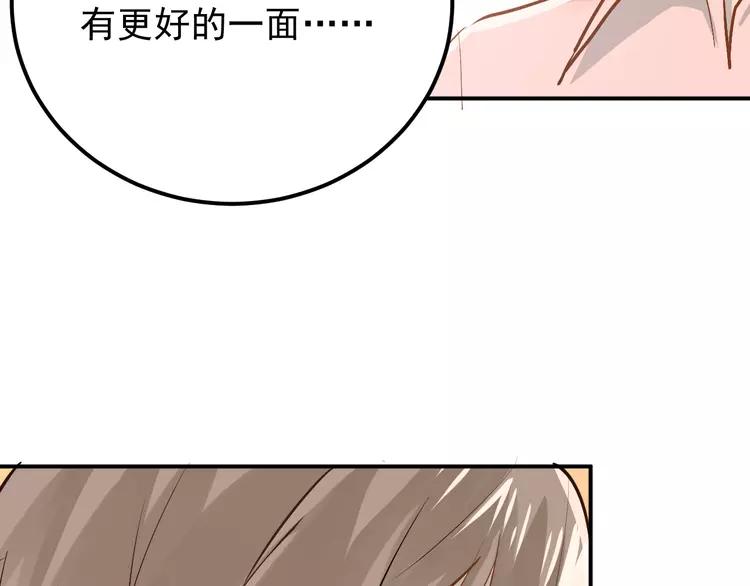 The Tyrant Falls in Love (Can Can) Ch.88 p84