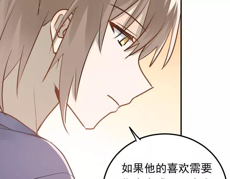 The Tyrant Falls in Love (Can Can) Ch.88 p85