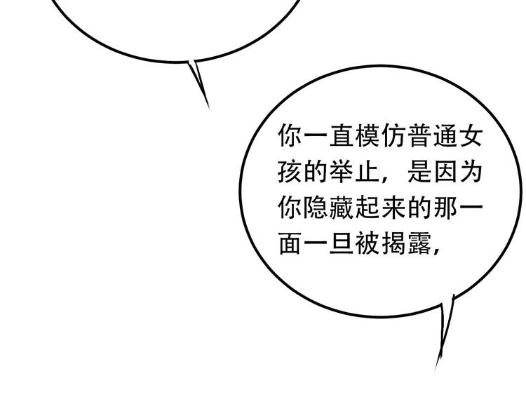 The Tyrant Falls in Love (Can Can) Ch.88 p87