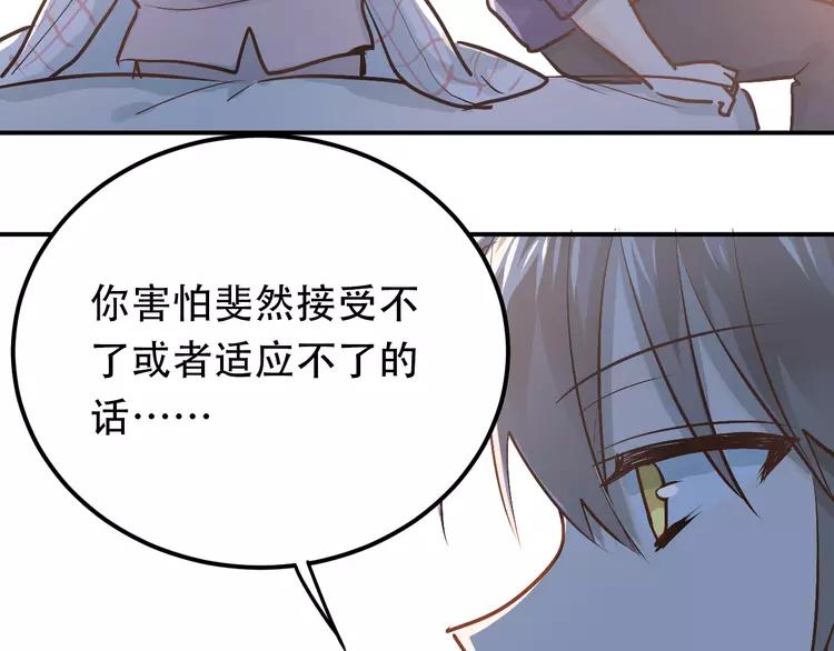 The Tyrant Falls in Love (Can Can) Ch.88 p89