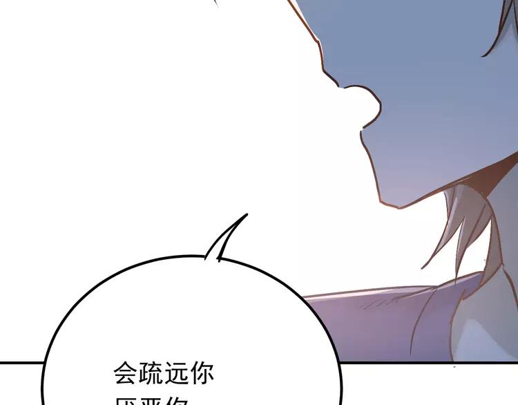 The Tyrant Falls in Love (Can Can) Ch.88 p90