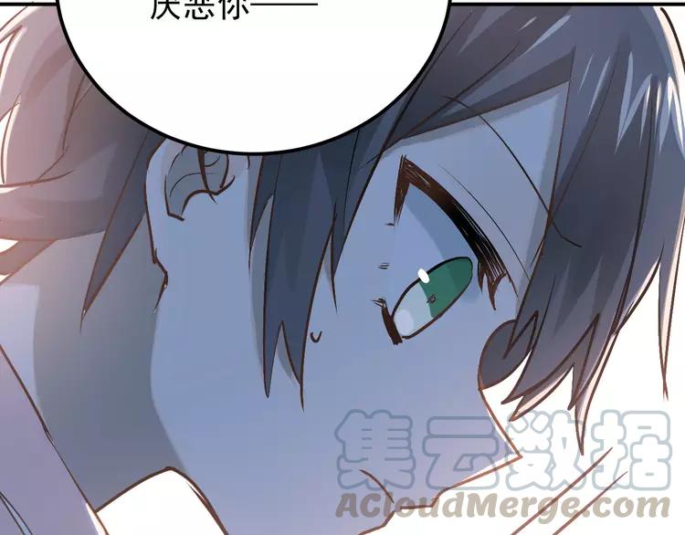 The Tyrant Falls in Love (Can Can) Ch.88 p91